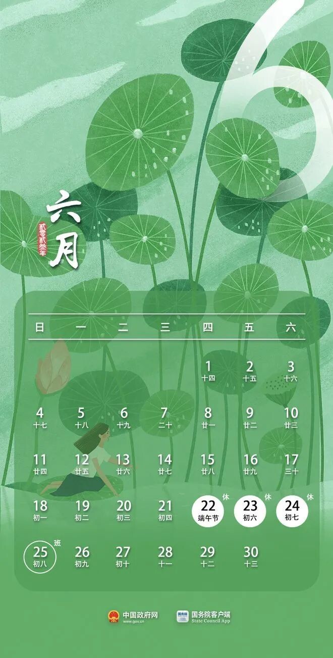 “五一”过后，今年的假期还剩……-1.jpg