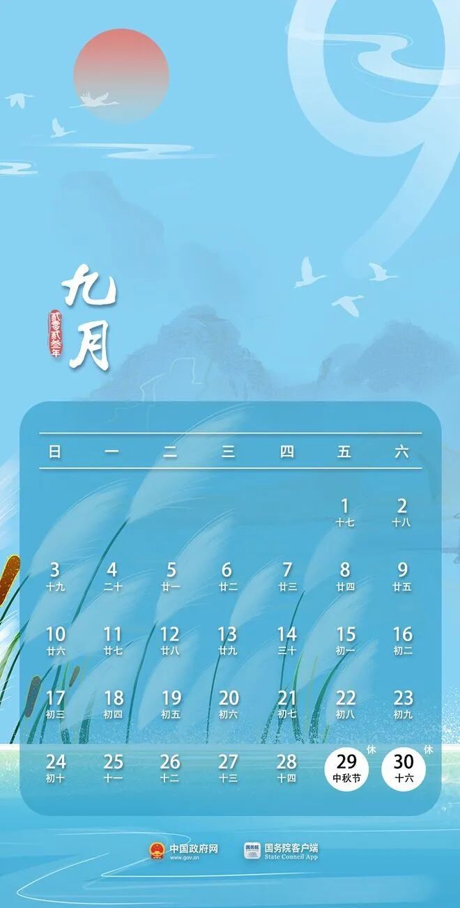 “五一”过后，今年的假期还剩……-2.jpg