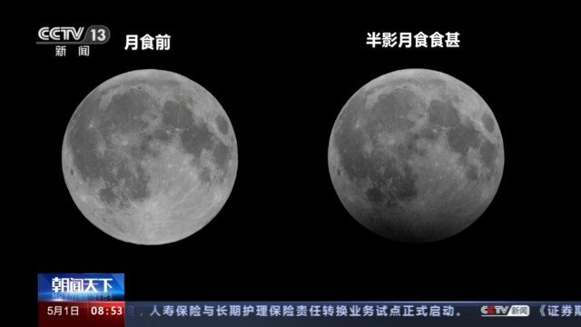 今年首场“半影月食”即将上演 推荐程度：必看！-3.jpg