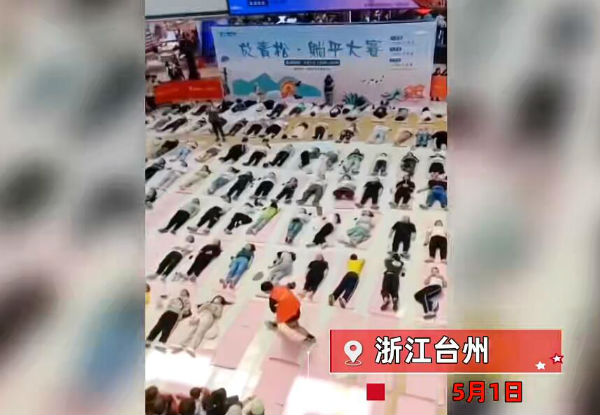 商场举办躺平大赛3人分万元奖金 第一名奖5000元-1.jpg