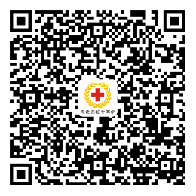 @自贡人：这里有一份爱心倡议书请查收！-1.png