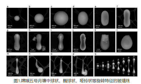 嫦娥五号月壤样品中发现天然玻璃纤维 或为月球基建提供支撑-1.jpg