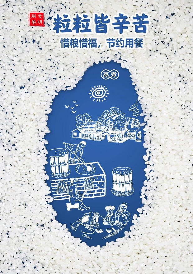 公益广告 | 粒粒皆辛苦 惜粮惜福 节约用餐-4.jpg