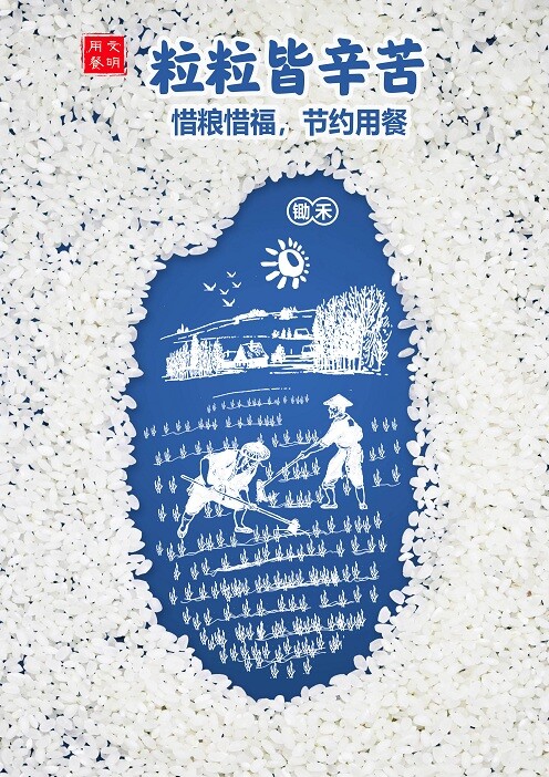 公益广告 | 粒粒皆辛苦 惜粮惜福 节约用餐-3.jpg