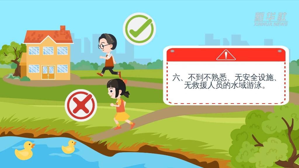 夏季已至 这份儿童防溺水攻略请查收——-1.jpg