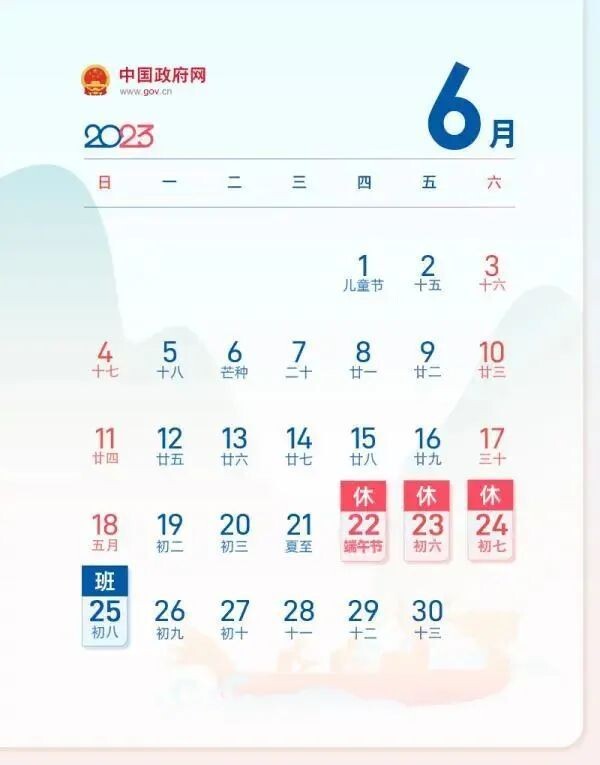 最新放假通知：休八上七！-1.jpg