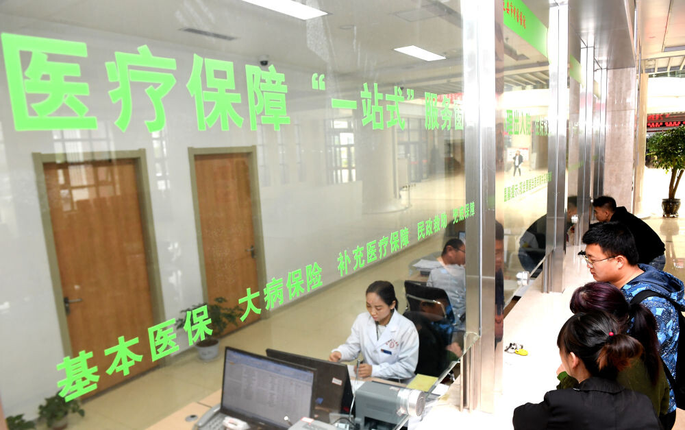 国家医保局：2023年一季度基本医保基金整体运行平稳-1.jpeg