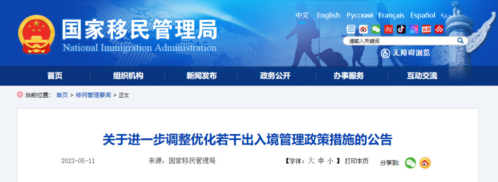 内地居民赴港澳，今起将有四大调整！8个问答助你顺利“通关”-1.jpg