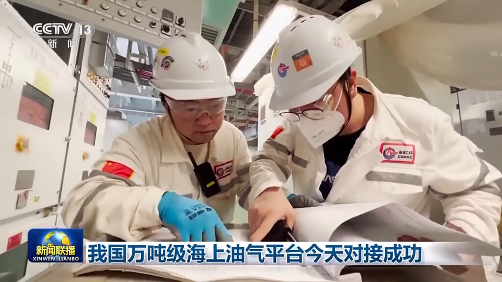 我国万吨级海上油气平台今天对接成功-3.jpg