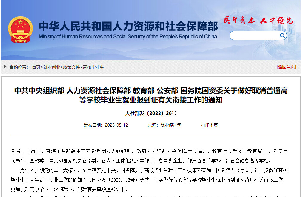 定了！这个证，2023年起不再发放-1.jpg