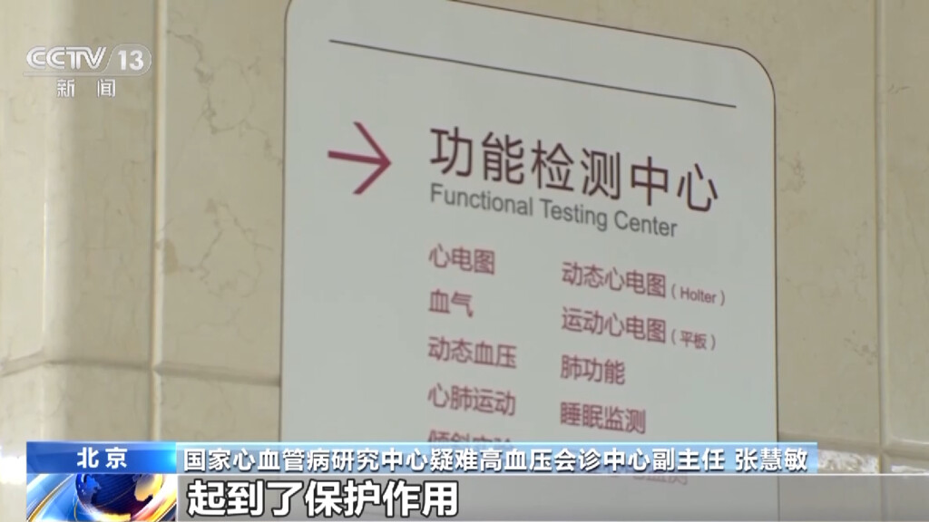 世界高血压日丨怎样判定是否患高血压？如何量血压更准确？知识点get→-1.jpg