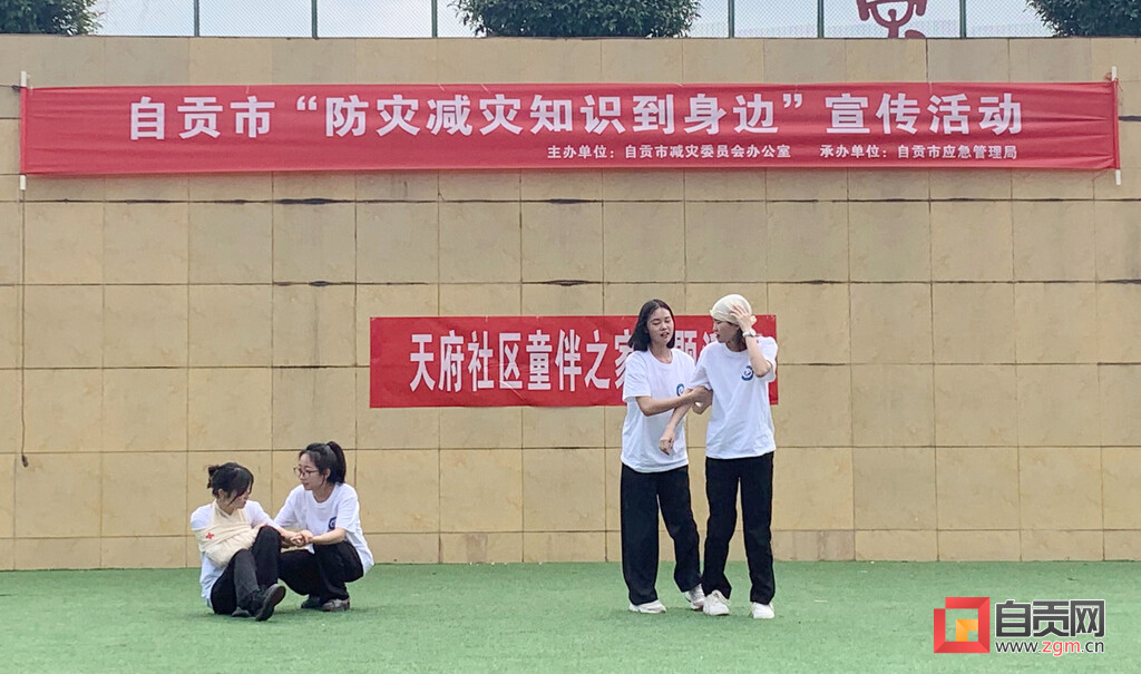 自贡市开展“防灾减灾知识到身边”宣传活动-1.jpg