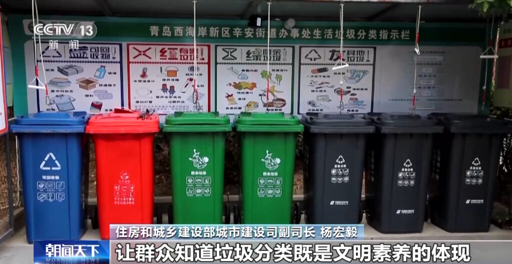 住建部：2025年基本实现垃圾分类全覆盖-2.jpg