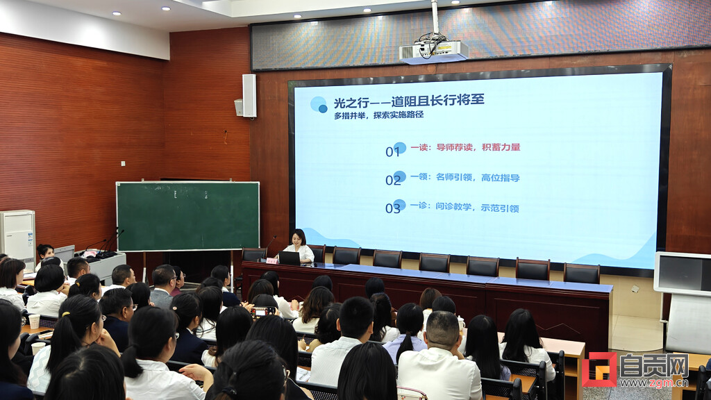 自流井区：启动第四批教育名师工作室建设-1.jpg