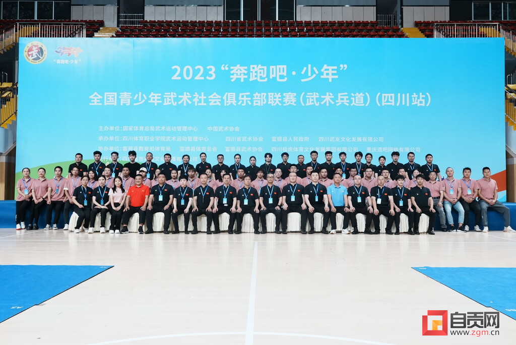 勇夺8金20银36铜！富顺少年创造千年古县武术辉煌-1.jpeg