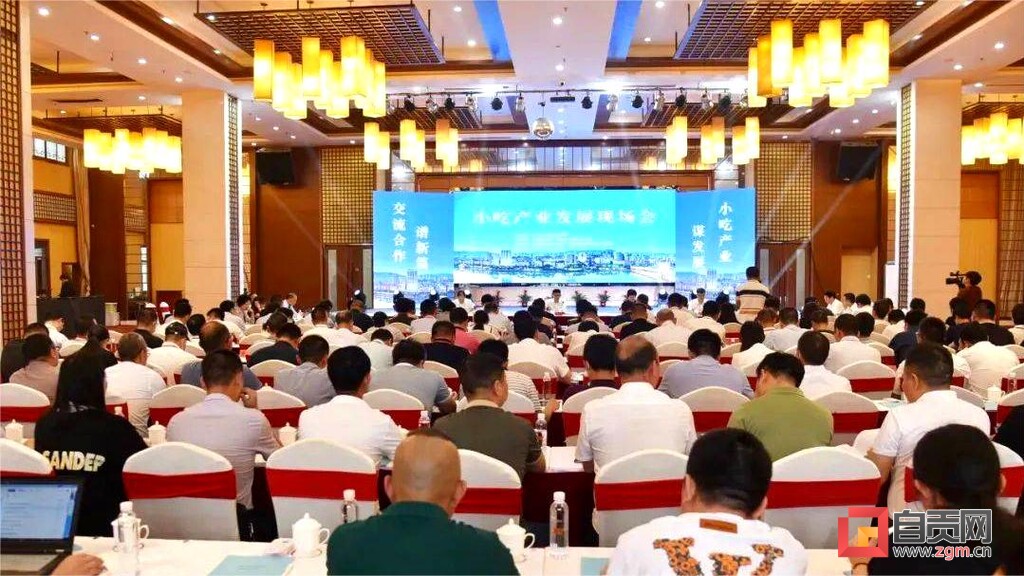 @自贡冷吃兔 全国小吃产业发展现场会有你-1.jpeg
