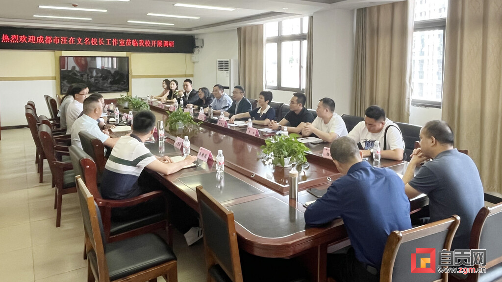 成都市汪在文名校长工作室到富顺职业技术学校开展调研-1.jpg