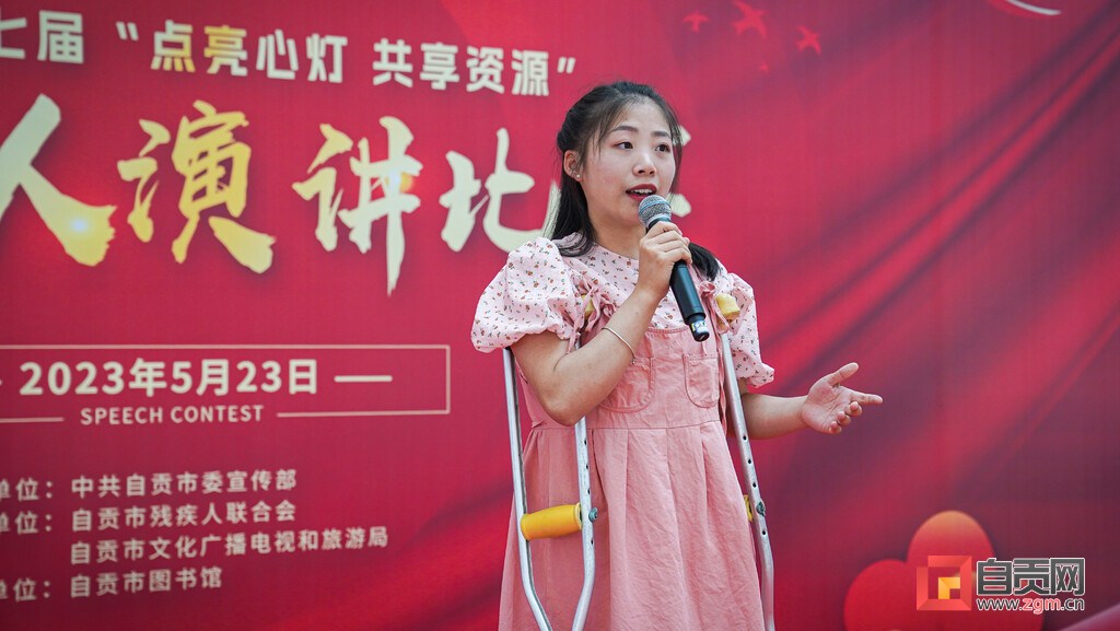 自贡市第七届残疾人演讲比赛落幕 19岁女孩第六次蝉联冠军-3.jpg