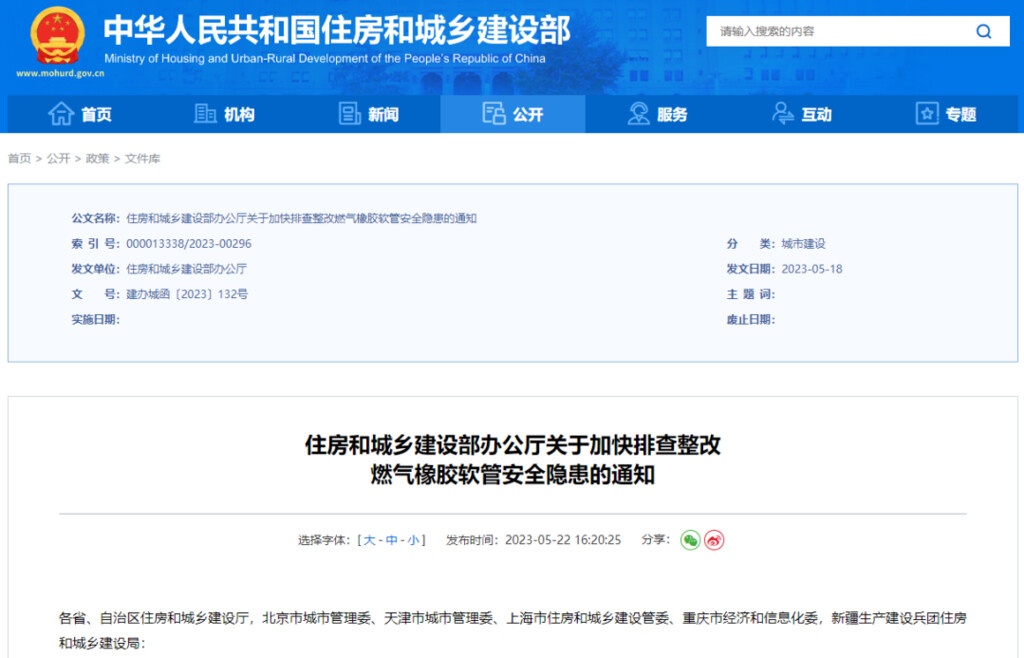 住建部明确！逐一入户摸排调查→-1.jpg