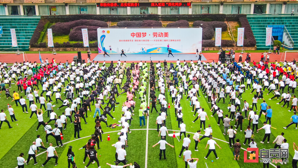 800余名职工赛场展风采 大安区举行第三届职工趣味运动会-3.jpg