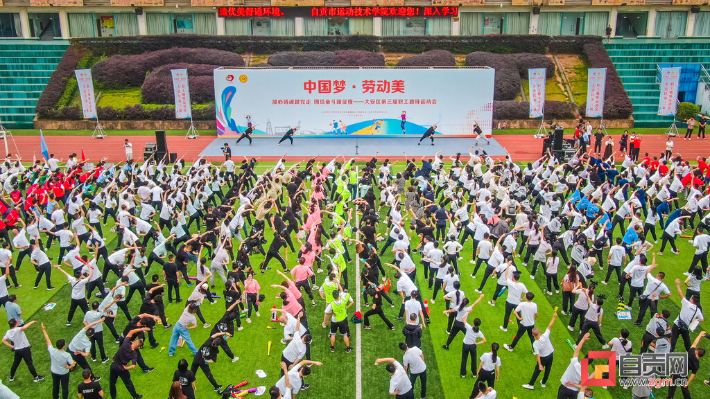 800余名职工赛场展风采 大安区举行第三届职工趣味运动会-5.jpg