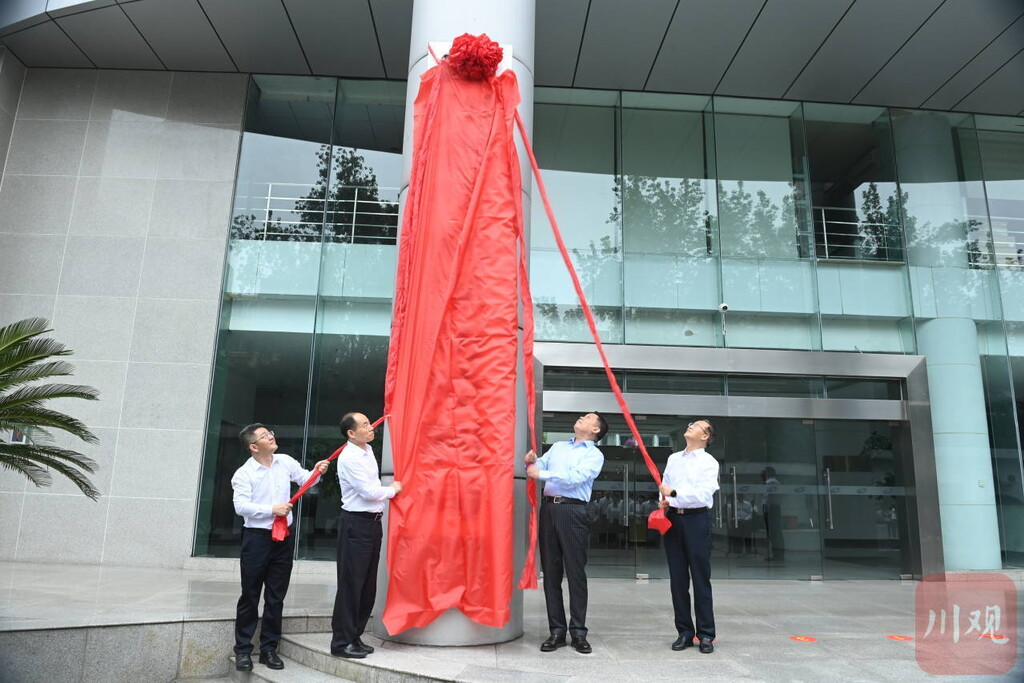 四川省疾病预防控制局挂牌成立-1.jpg
