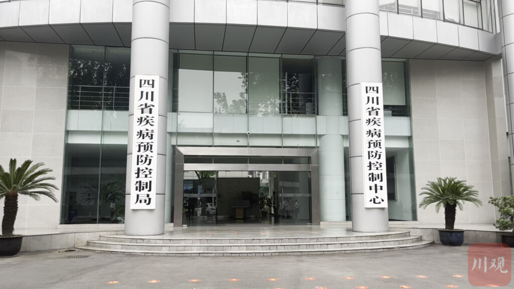 四川省疾病预防控制局挂牌成立-2.jpg