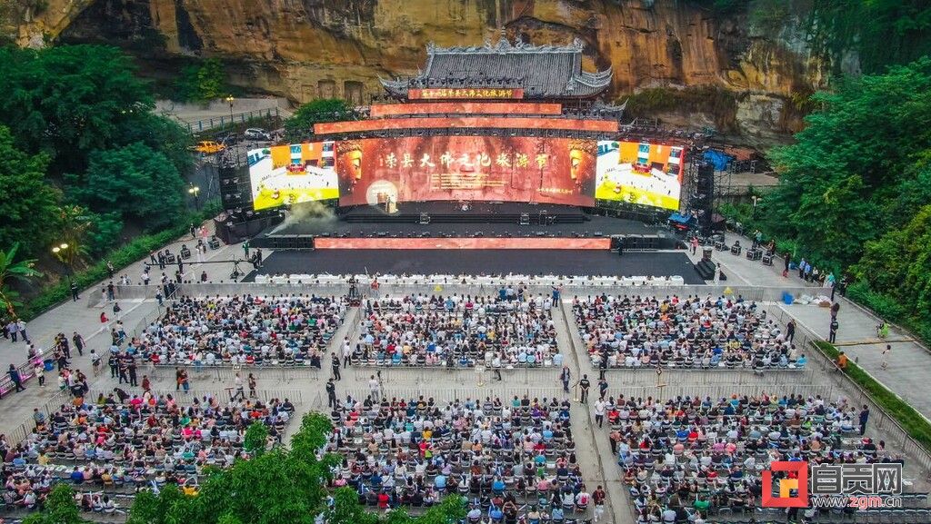 与荣山旭水赴一场惊喜之约 第十一届荣县大佛文化旅游节开幕-3.jpg