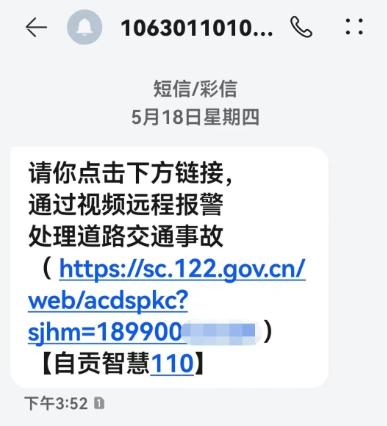 长期跑自贡的驾驶员注意！市区内“轻微道路交通事故远程视频快处功能”上线了！-3.jpg