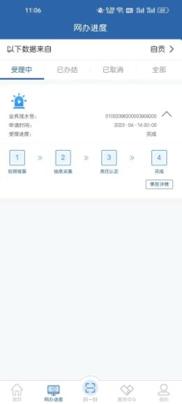 长期跑自贡的驾驶员注意！市区内“轻微道路交通事故远程视频快处功能”上线了！-7.jpg
