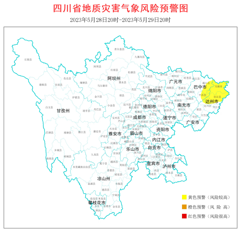 注意！四川这六地地灾黄色预警-1.png