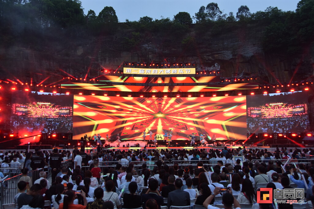 第二届荣县大佛音乐节圆满举行-1.jpg