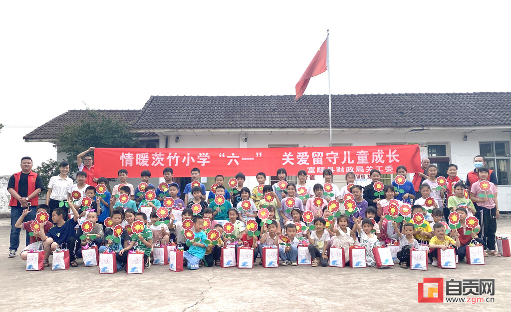 富顺县财政局关工委开展“六一”关爱留守儿童成长活动-1.jpg