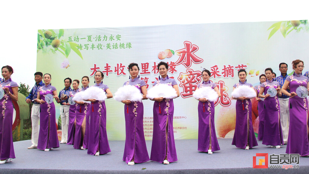 沿滩区永安镇举办“诗写丰收-美话桃缘”水蜜桃采摘文化旅游活动-1.jpg
