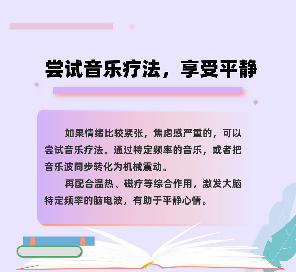 转发这份减压手册，助力考生轻装上阵-5.jpg