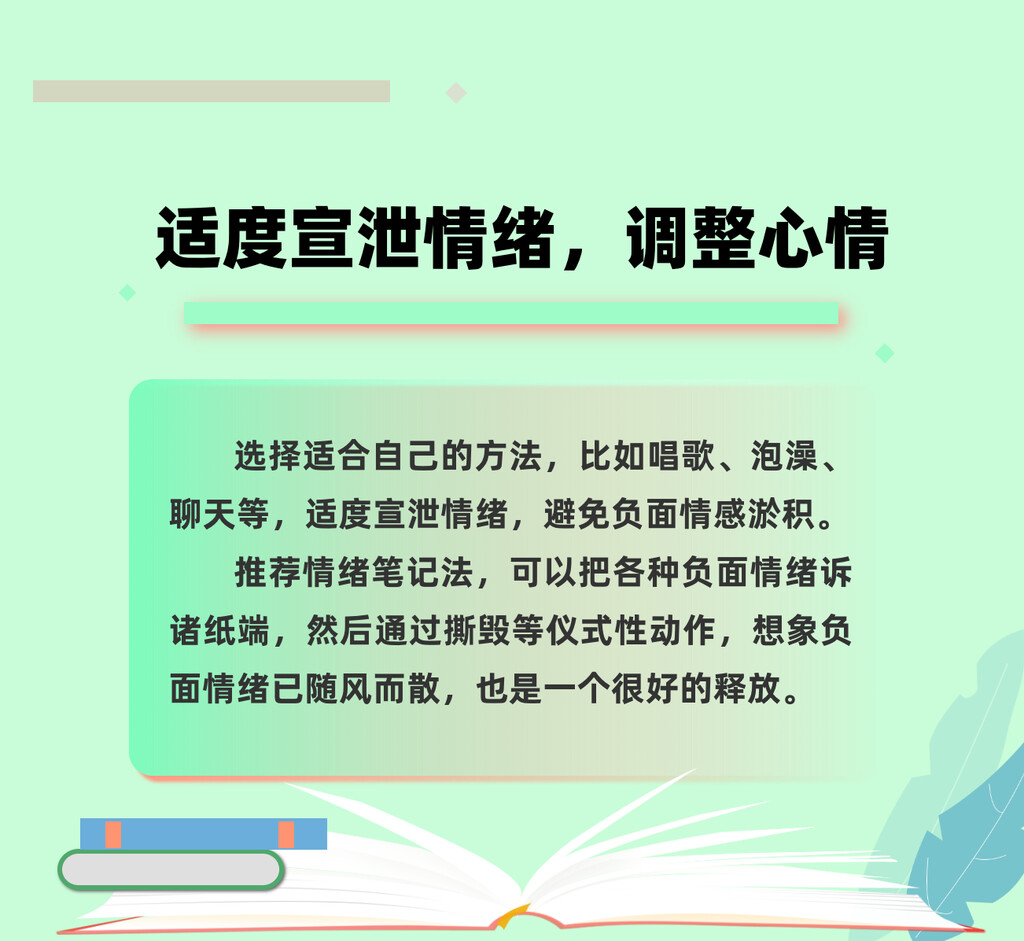 转发这份减压手册，助力考生轻装上阵-3.jpg