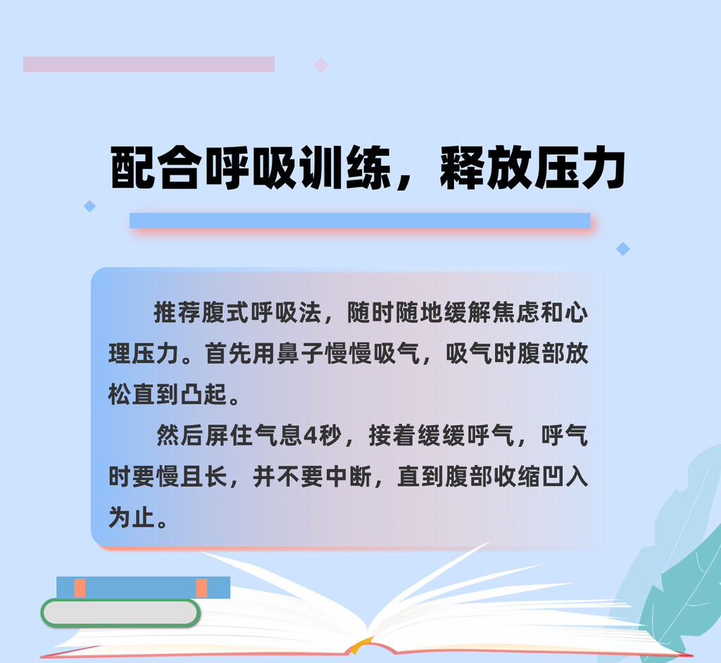 转发这份减压手册，助力考生轻装上阵-4.jpg