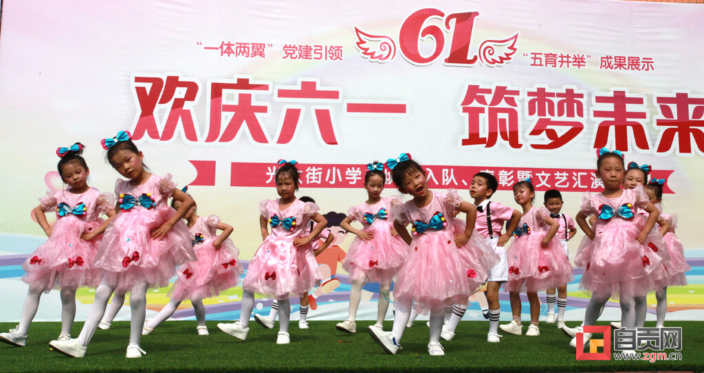 自流井区光大街小学：爱润成长 欢歌“六一”-1.jpg