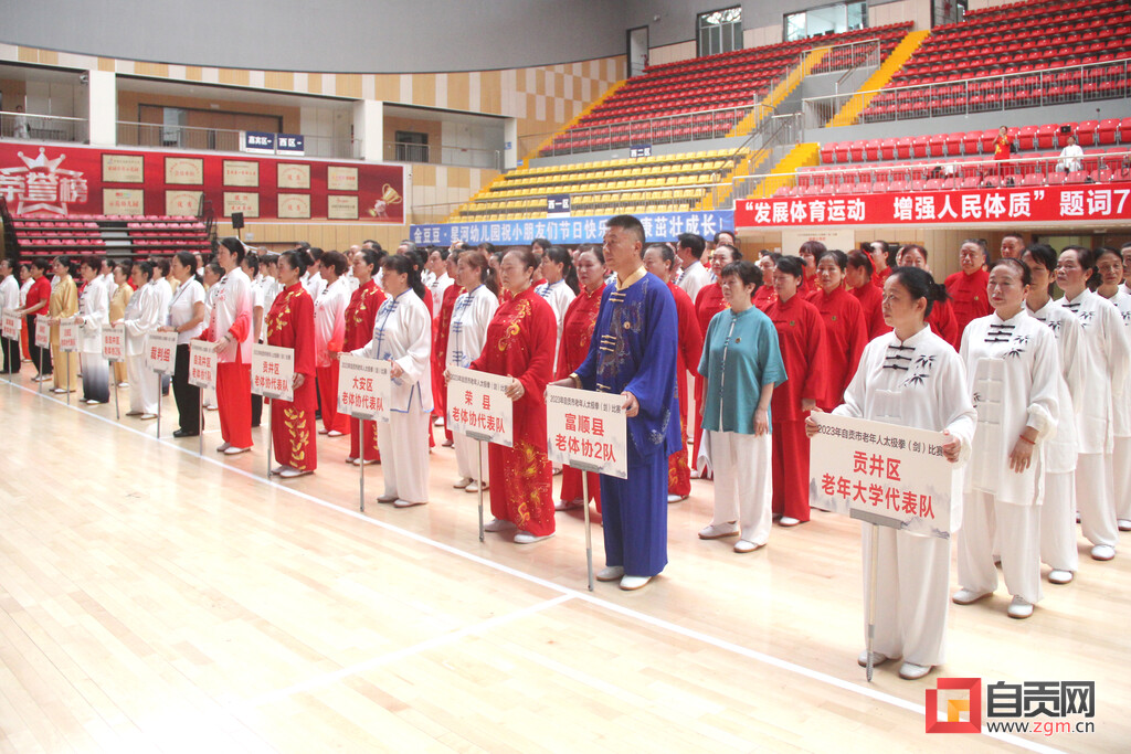 2023年自贡市老年人太极拳（剑）比赛在富顺圆满收官-3.jpg