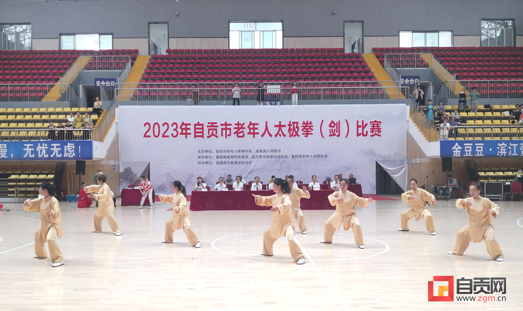 2023年自贡市老年人太极拳（剑）比赛在富顺圆满收官-2.jpg