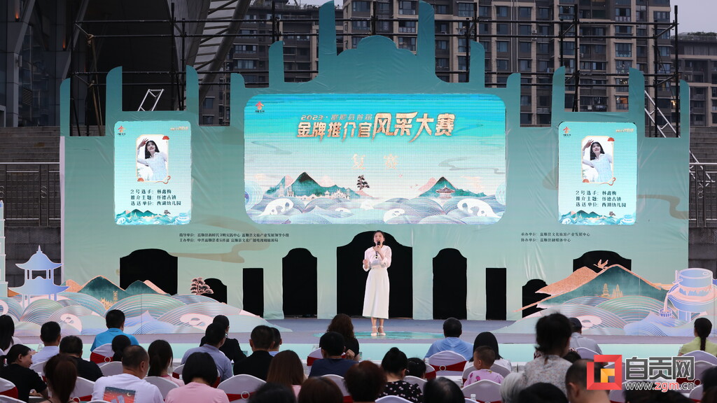 为家乡代言！富顺县举办首届金牌推介官风采大赛（复赛）-2.jpg