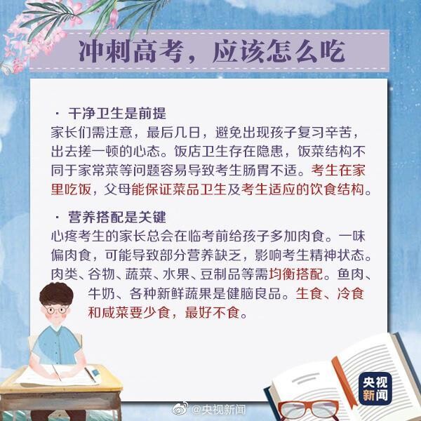 高考前焦虑失眠怎么办？这份考前心态调整攻略请收好-7.jpg