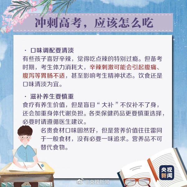 高考前焦虑失眠怎么办？这份考前心态调整攻略请收好-8.jpg