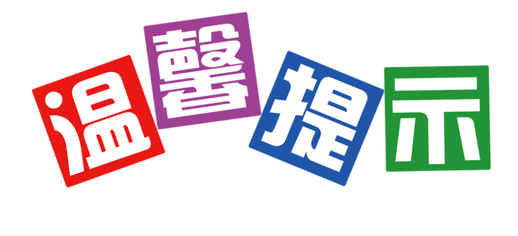 自贡中高考考生及家长 这份食品安全温馨提示请查收——-1.png