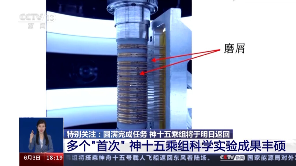 “太空出差”半年，神十五乘组完成多个“首次”-3.jpg