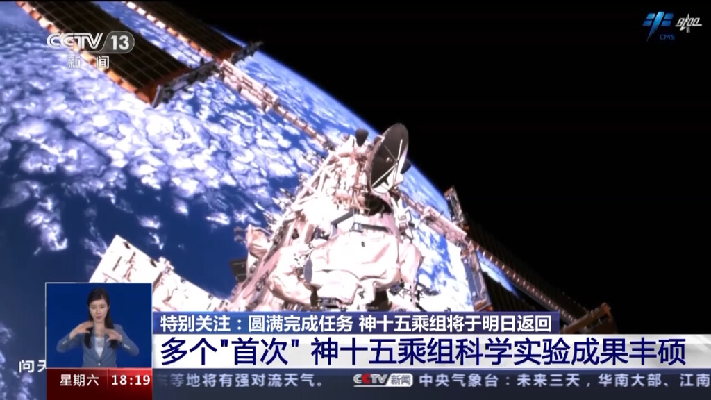 “太空出差”半年，神十五乘组完成多个“首次”-2.jpg