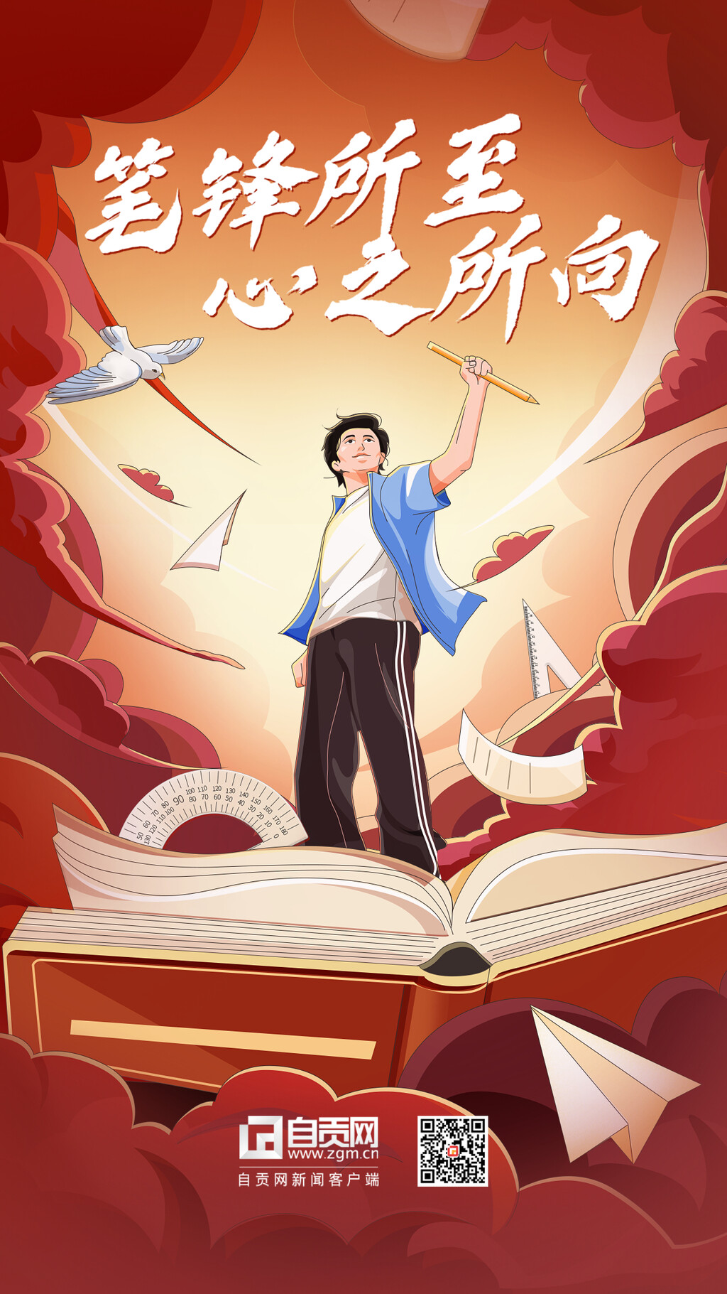 海报 | 为梦想而战，这些祝福，送给即将高考的你！-5.jpg