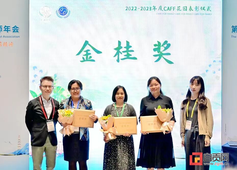 西南医科大学附属自贡医院荣获“CAFF年度之花—金桂奖”-1.jpg