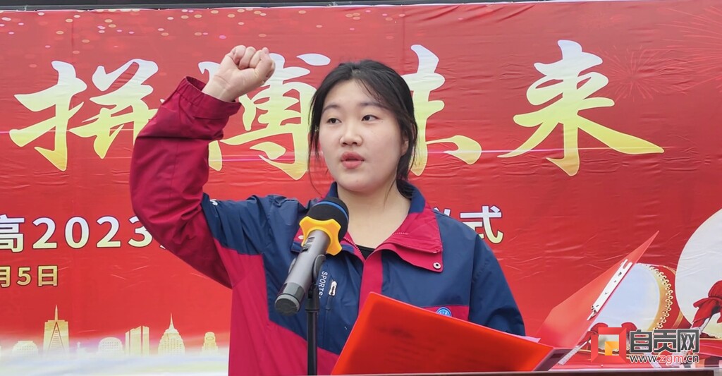 决胜高考 拼搏未来 富顺县永年中学举行高2023届高考出征仪式-2.jpg