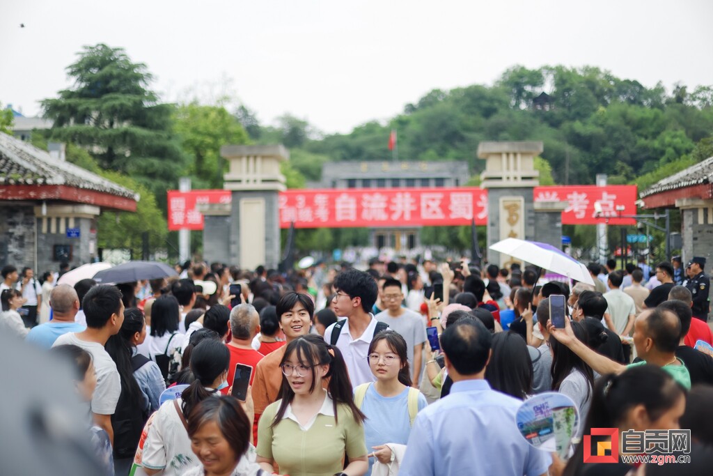 “今天，我们一起为考生加油”——高考首日自贡部分考点见闻-1.jpg